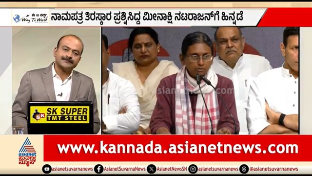 ನಾಮಪತ್ರ ವಿವಾದ; ಮೀನಾಕ್ಷಿ ನಟರಾಜನ್ ಗೆ ಸುಪ್ರೀಂ ಕೋರ್ಟ್ ಶಾಕ್ | News Hour |Meenakshi Natarajan |Rajya Sabha