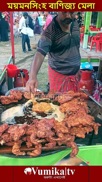 ময়মনসিংহ বানিজ্য মেলা ২০২৬ -Banijjo mela Mymensingh 2026  ময়মনসিংহের ব্রহ্মপুত্র নদের পাড়ে কাচারীঘাটে শুরু হয়েছে মাসব্যাপী শিল্প ও বাণিজ্য মেলা। ভুমিকা টিভি পরিবর্তনের শুরুটা এখানেই । সবাই লাইকদিন শেয়ার করুন #ভূমিকা #ভূমিকাটিভি #vumikaTV #vomikatv #vu