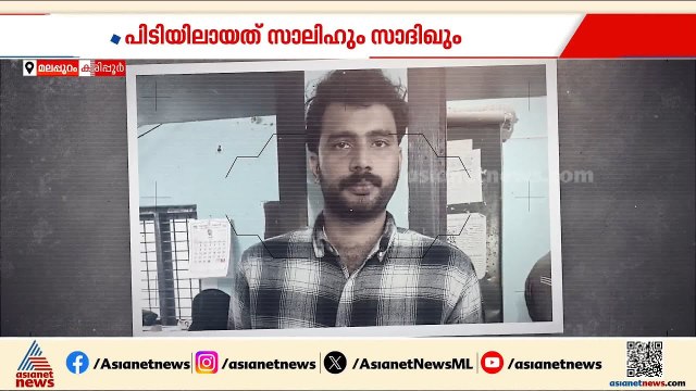 കരിപ്പൂർ സ്വർണം പൊട്ടിക്കൽ കേസിൽ വന്‍ ട്വിസ്റ്റ്; കാരിയറും കൂട്ടാളികളും പിടിയിൽ | Gold Smuggling
