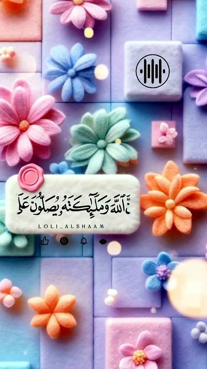 صلي الله على محمد صلي الله علية وسلم
