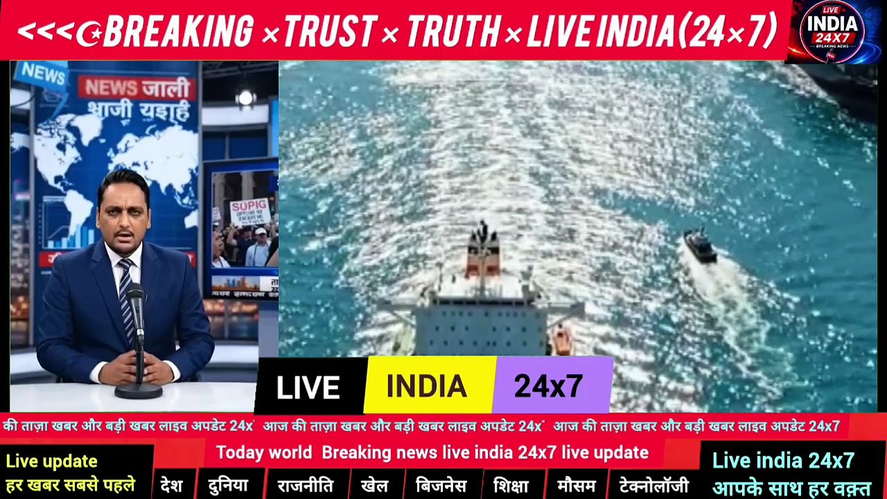 🚨 अभी-अभी! दुनिया की सबसे बड़ी खबर | तनाव के बीच बड़ा अपडेट | Breaking News LIVE