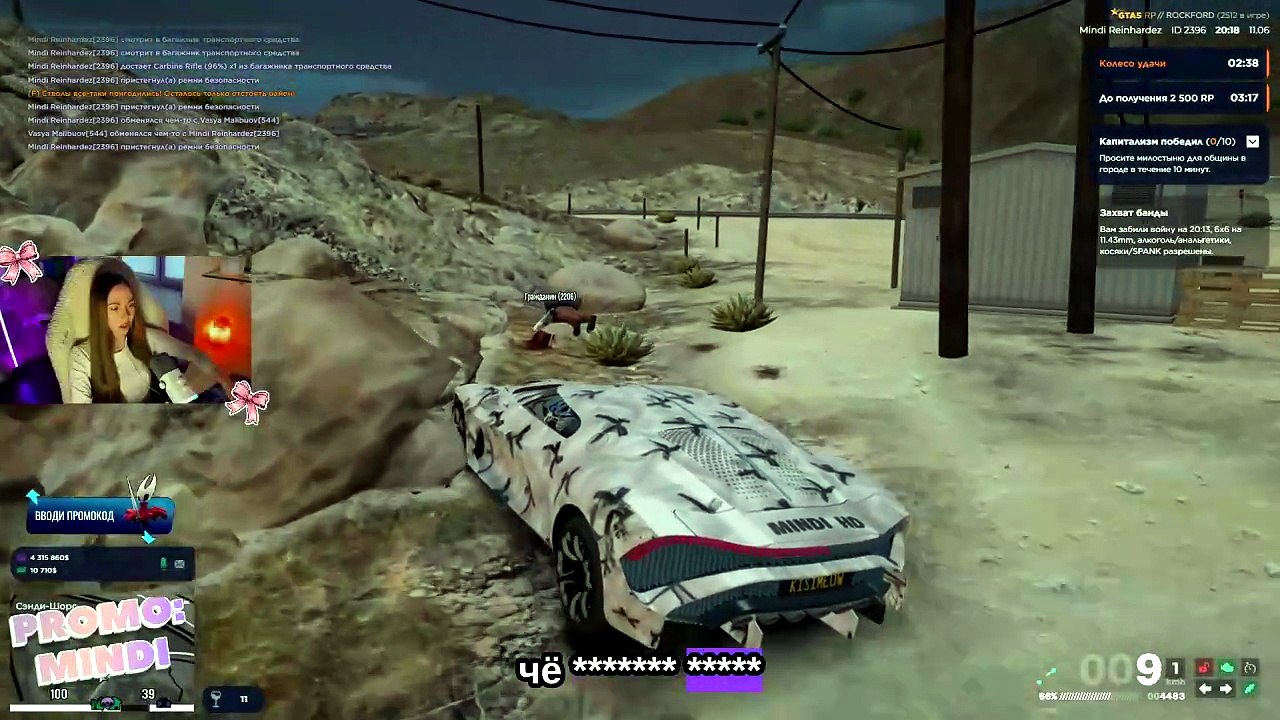 Grand Theft Auto V #305: "злаяяяя"