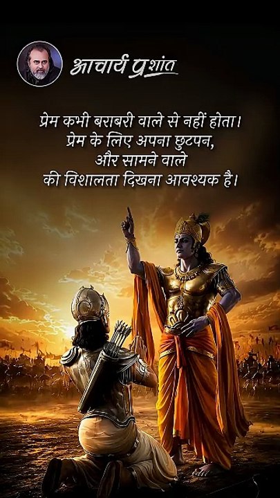 प्रेम और समर्पण || आचार्य प्रशांत
