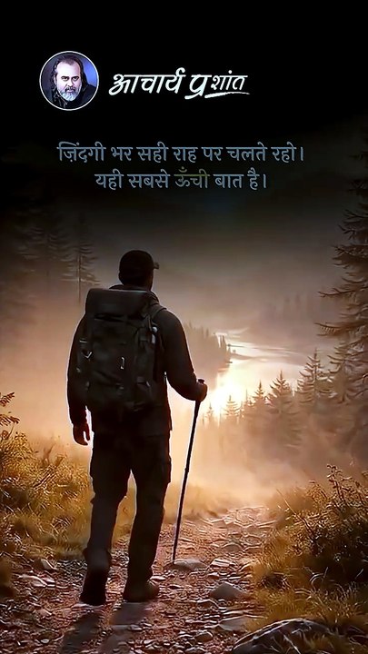 सही राह ही मंज़िल || आचार्य प्रशांत