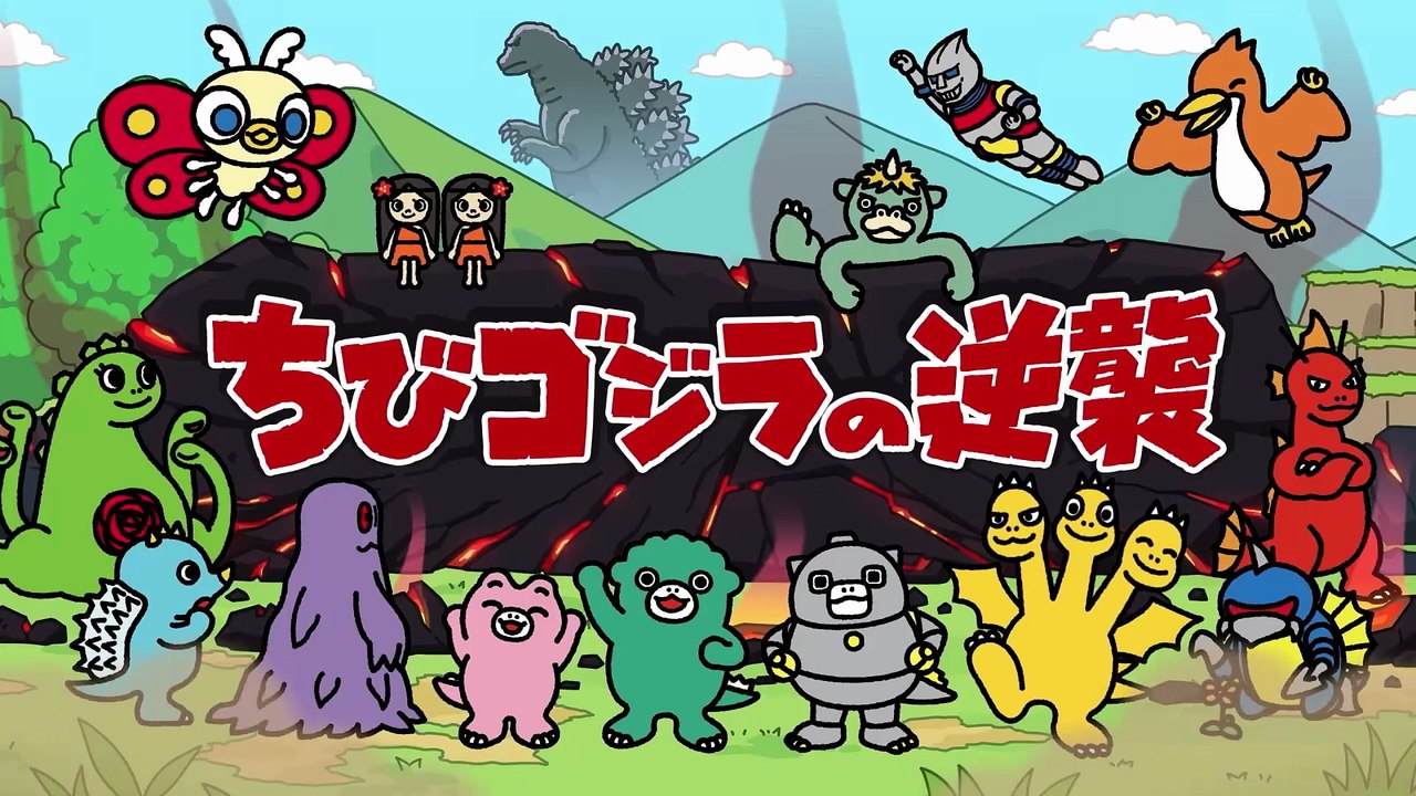 Chibi Godzilla Raids Again S01E104