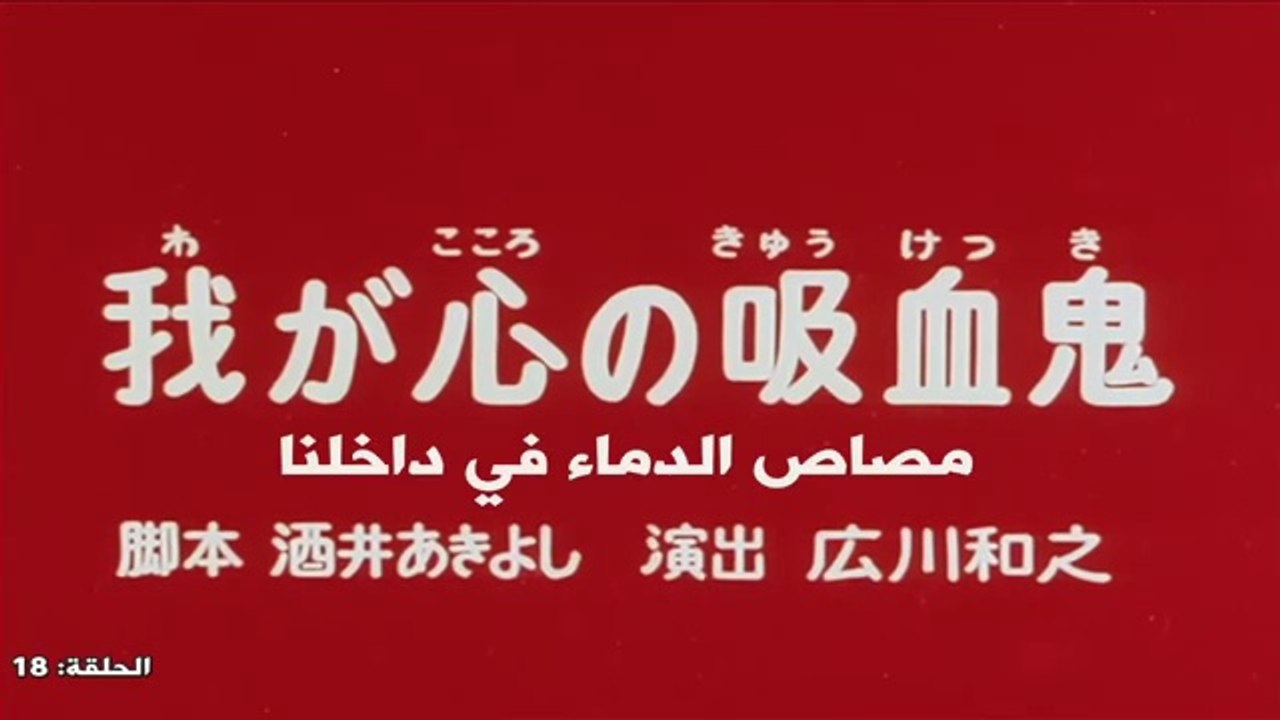 Cyborg 009 EP18/50