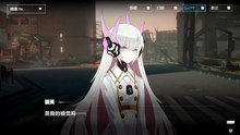 《战双：帕弥什》好感度剧情——[神威·暗能] 第4章