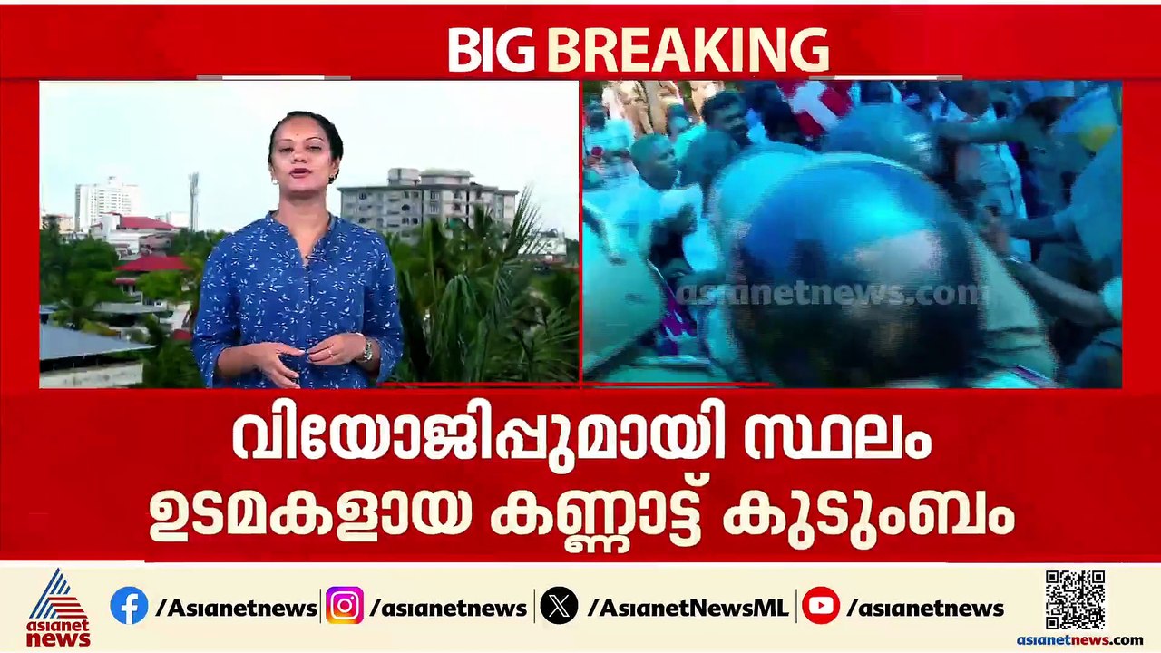 മലയിടംതുരുത്ത് കുടിയൊഴിപ്പിക്കൽ; ചര്‍ച്ചകൾ അനിശ്ചിതത്വത്തിൽ