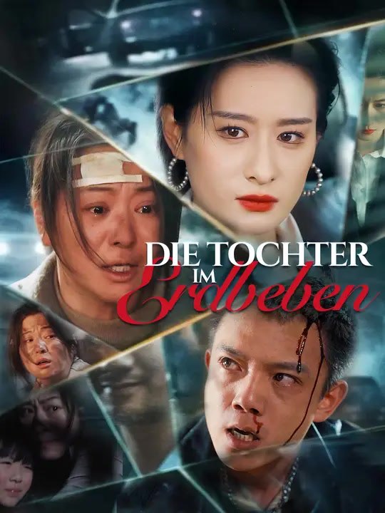 Die tochter im erdbeben | komplette serie | short drama deutsch