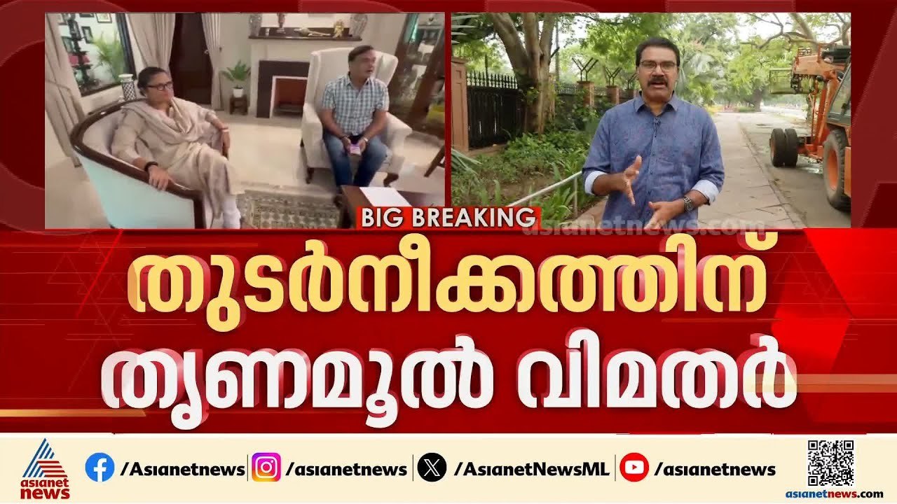 തുടർനീക്കമെന്ത്?; വിമത തൃണമൂൽ എംപിമാരുടെ യോഗം നാളെ ദില്ലിയിൽ