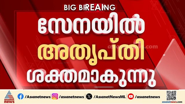 ഐപിഎസ് ഉദ്യോ​ഗസ്ഥരുടെ സ്ഥലംമാറ്റം; അതൃപ്തി ശക്തമാകുന്നു | Kerala Police | Transfer of IPS officers