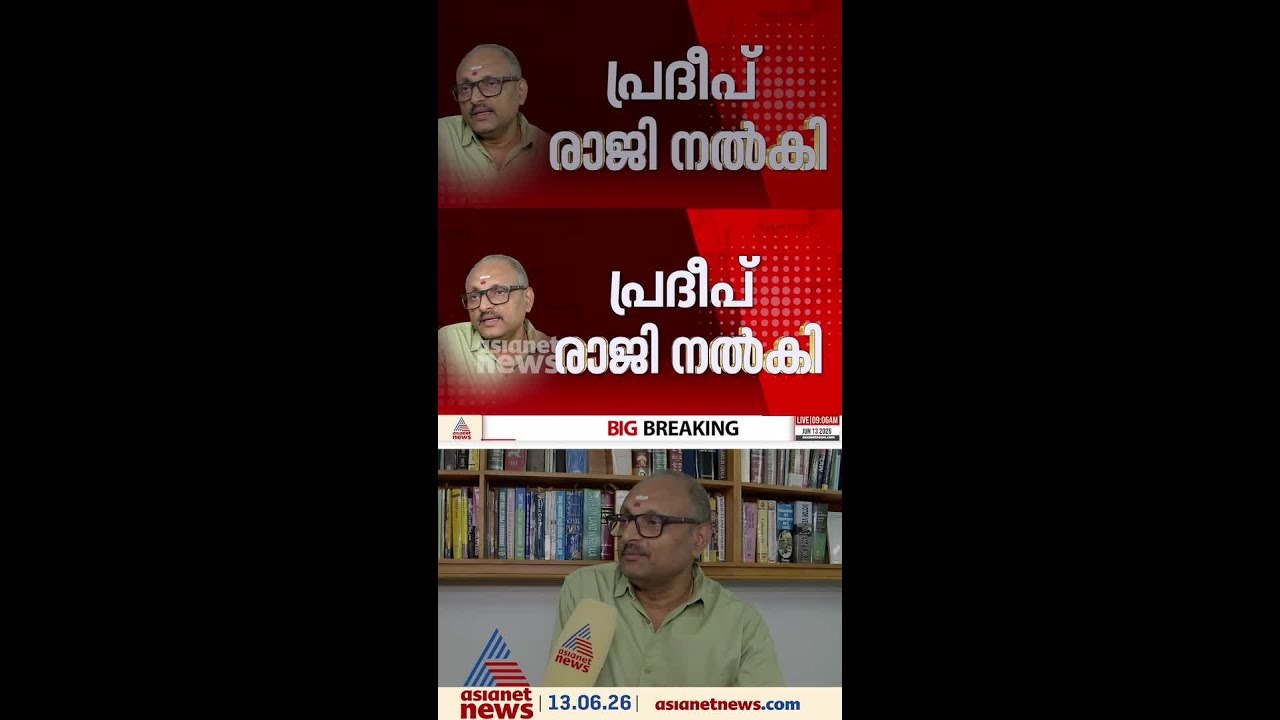 മുഖം രക്ഷിക്കാൻ ചോദിച്ച് വാങ്ങിയ രാജി; ദേവസ്വം...