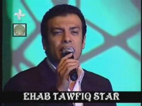 ehab tawfik -ella rassoul allah-
