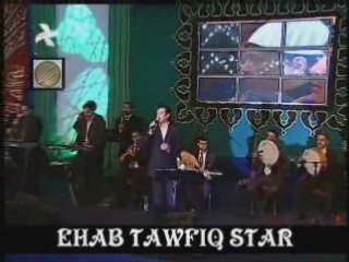 ehab tawfik -mohammad ya rassoul allah-