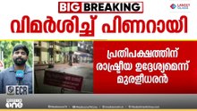 'ആരോഗ്യ മന്ത്രി കോഴിക്കോട് സന്ദർശിക്കുക പോലും ചെയ്തില്ല'