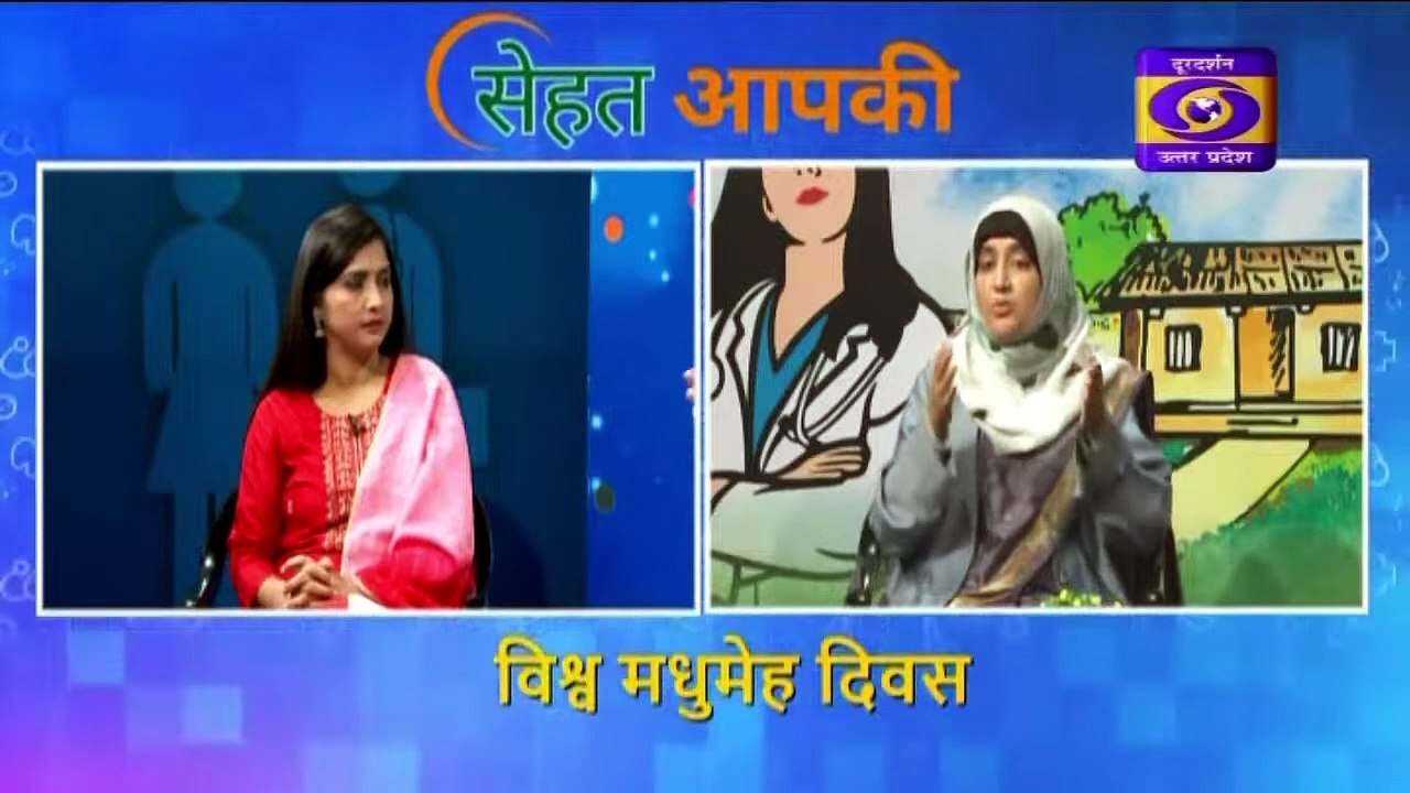 World Diabetes Day – 14 November | Diabetes Awareness Program | Dr. Lubna Kamal