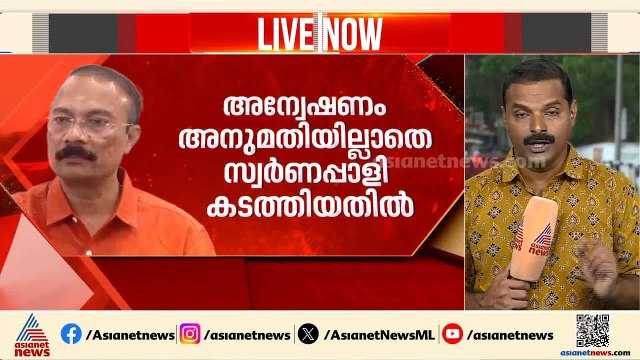 ശബരിമല സ്വര്‍ണപ്പാളി കൈമാറ്റത്തിൽ പി എസ് പ്രശാന്തിനും അജികുമാറിനും SIT നോട്ടീസ്