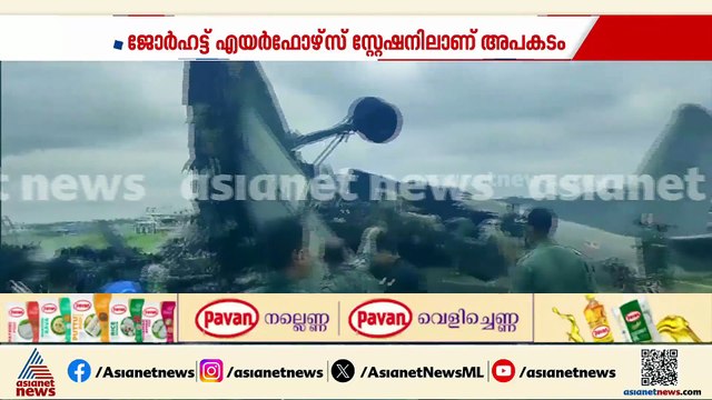 വ്യോമസേന വിമാനം തകർന്നു വീണു; രക്ഷാപ്രവർത്തനം തുടരുന്നു