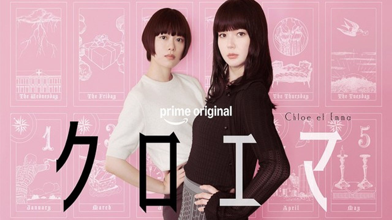 Chloe et Emma - Episode 2 EngSub