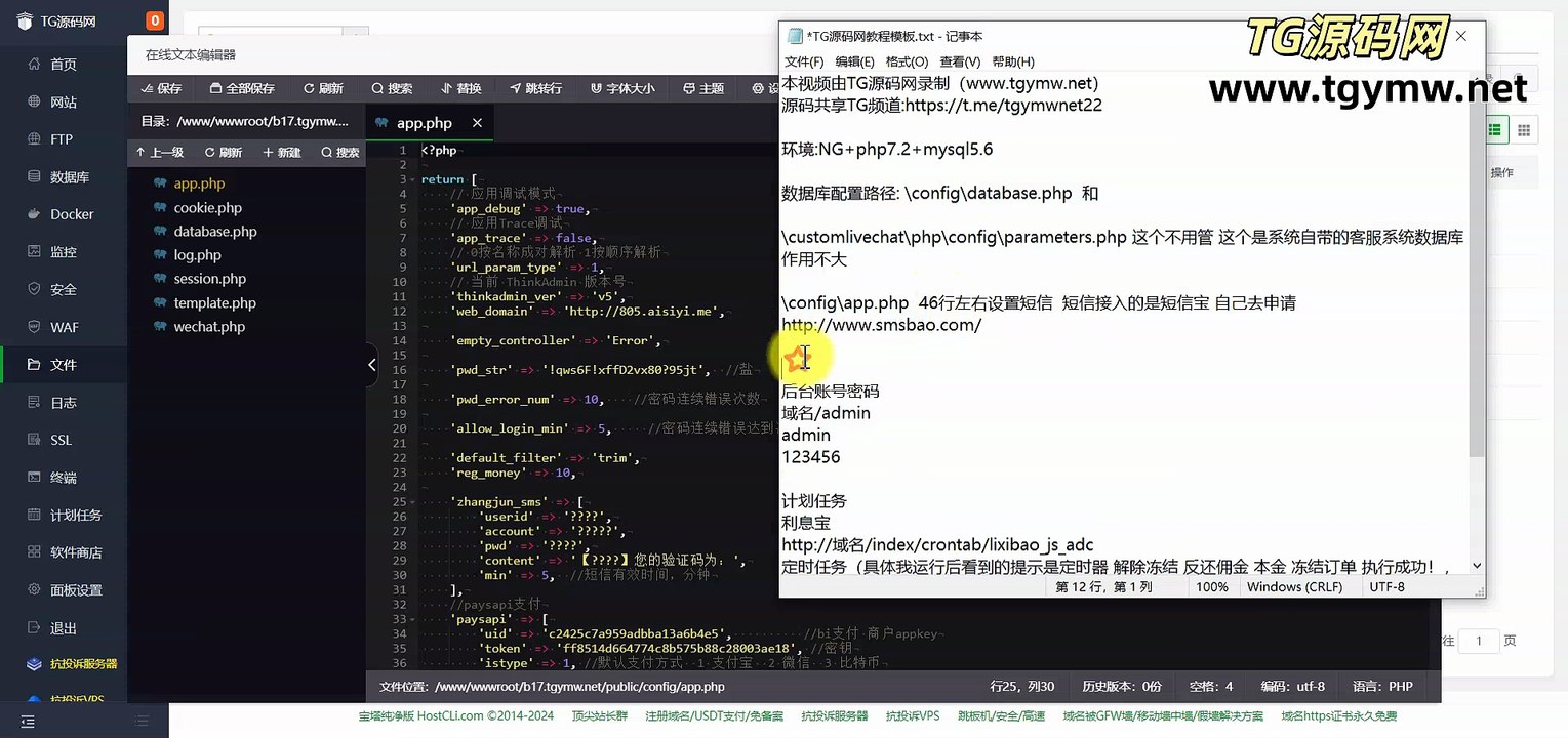 TID合约抢单系统｜抢单500修复+MySQL5.7兼容｜内含后门&XSS漏洞 适合做安全靶场 - k8源码网