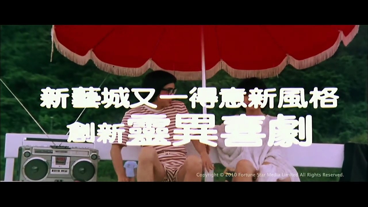 THE OCCUPANT (1984) Trailer VO - CHINA [Full Movie]