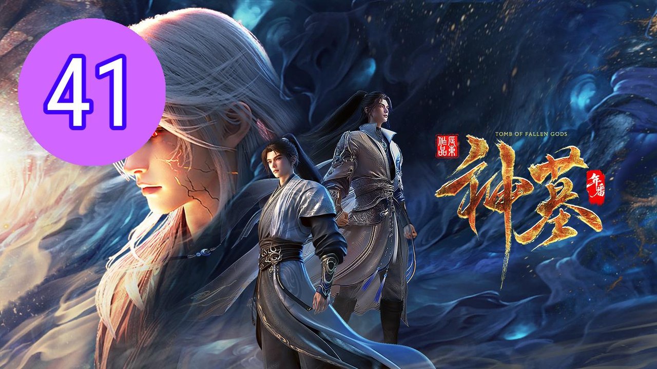 Shen Mu 3th Season  Tomb of Fa Episode 41 Engsub