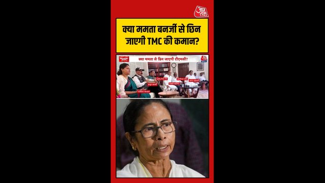 ममता बनर्जी की पार्टी छीनने के लिए बागियों को कितने सांसदों की जरूरत?