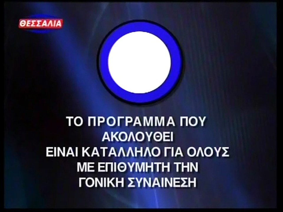 Ο διάβολος και η ουρά του (1962)