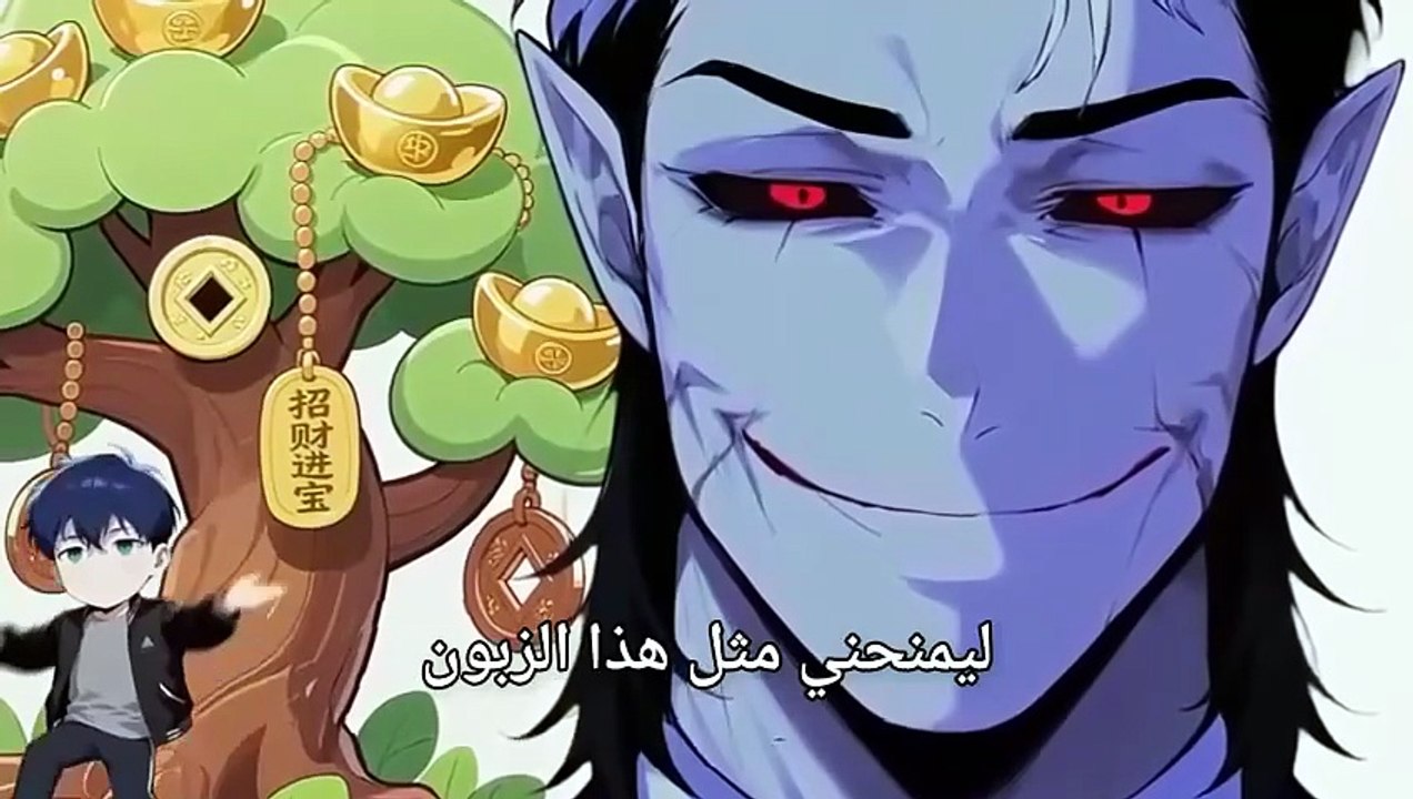 سيد الديون في عالم الوحوش [Full Movie]