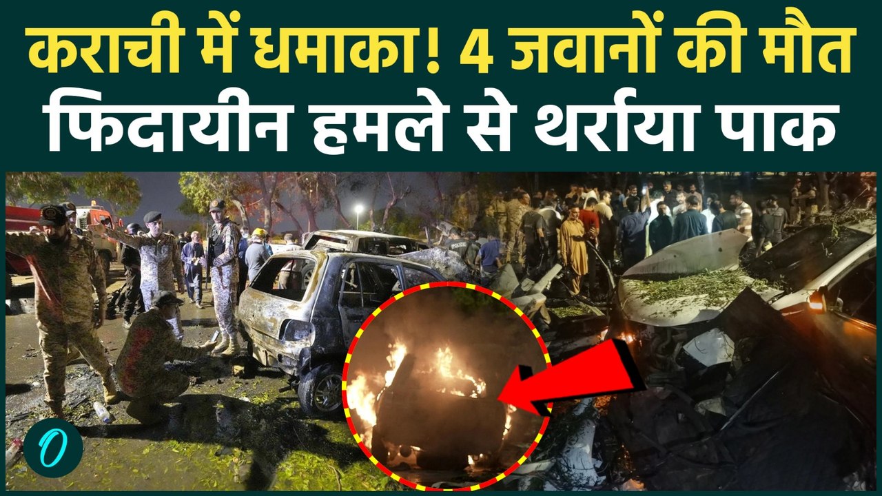 10 Deaths in Karachi Terror Attack: कराची में Rangers HQ पर बड़ा फिदायीन हमला, थर्राया पाकिस्तान
