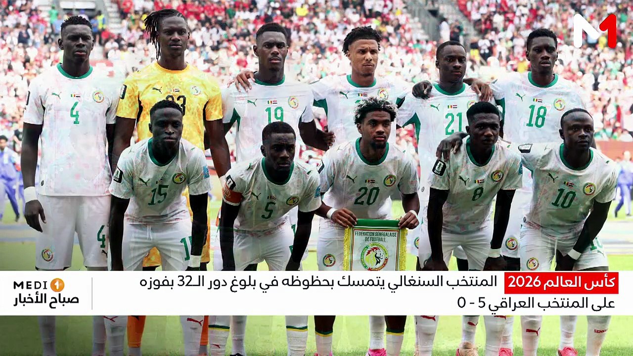 صباح الأخبار MEDI1 - 27/06/2026