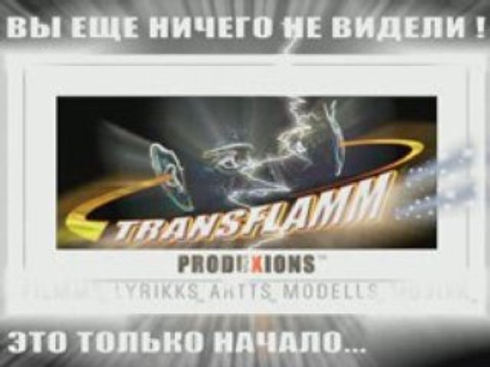 DRAGONFILM-TRANSFLAMM TT1_INTERNATIONALL_+