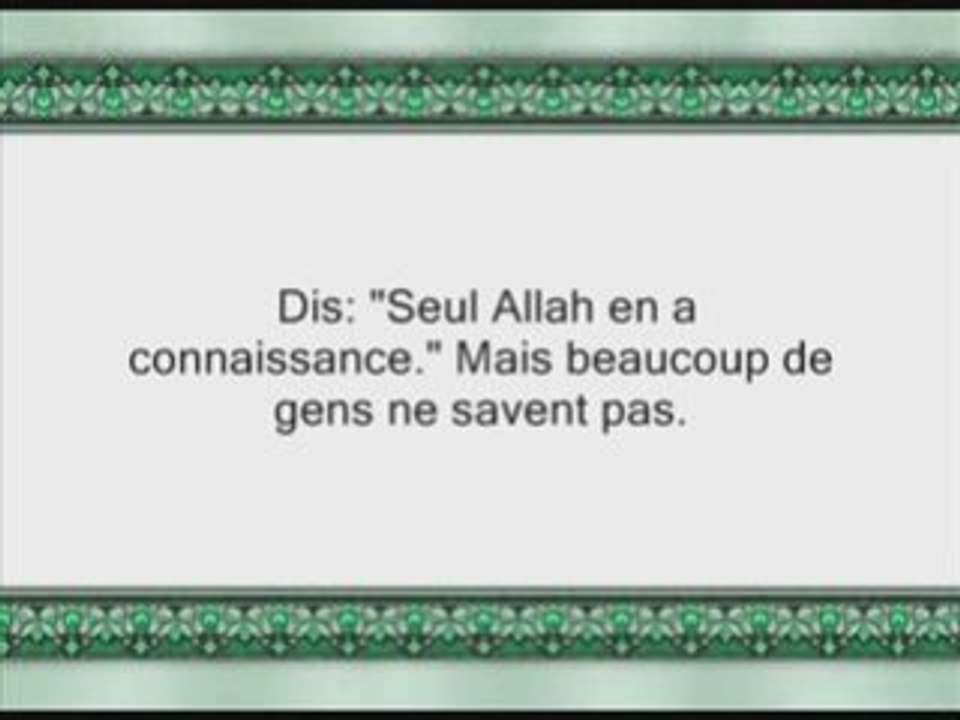 Sourate al-A'raf (v171-fin) - avec trad Francais - Soudais
