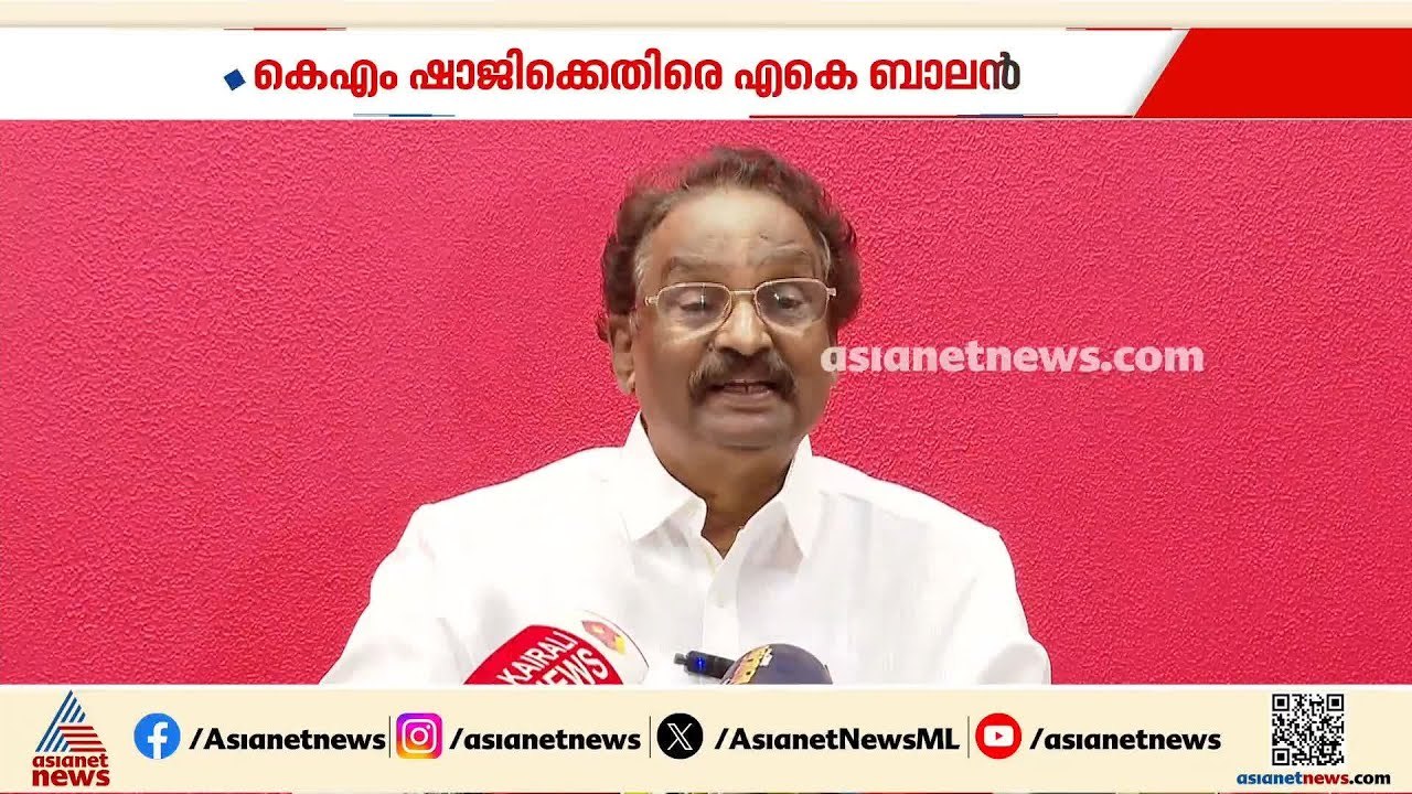 ഷാജിക്ക് നല്ല മാറ്റമുണ്ട്, അത് യുഡിഎഫിനല്ല ബിജെ...