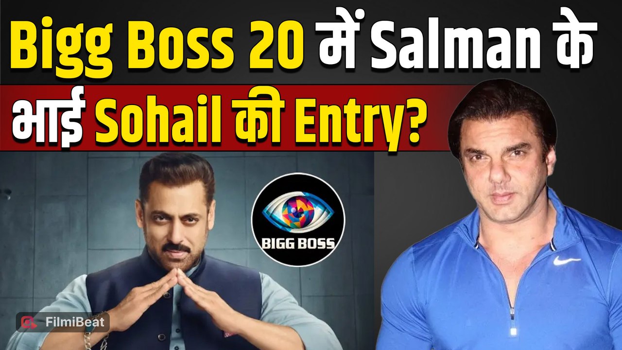 Bigg Boss 20: 'Alliance' के बाद क्या Salman Khan के शो में Entry लेंगे Sohail Khan?, Video Viral!