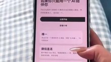 TheOne陪伴ai下载接入教程  theone陪伴软件安卓苹果下载教程#theone陪伴