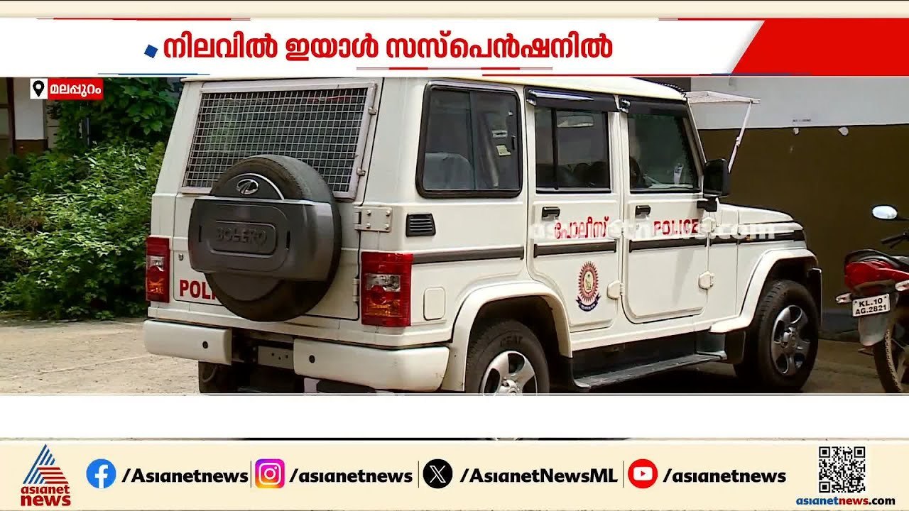 സ്വർണ്ണക്കള്ളൻ മുൻ സ്റ്റേഷൻ ഓഫീസർ; കരിപ്പൂർ സ്റ...