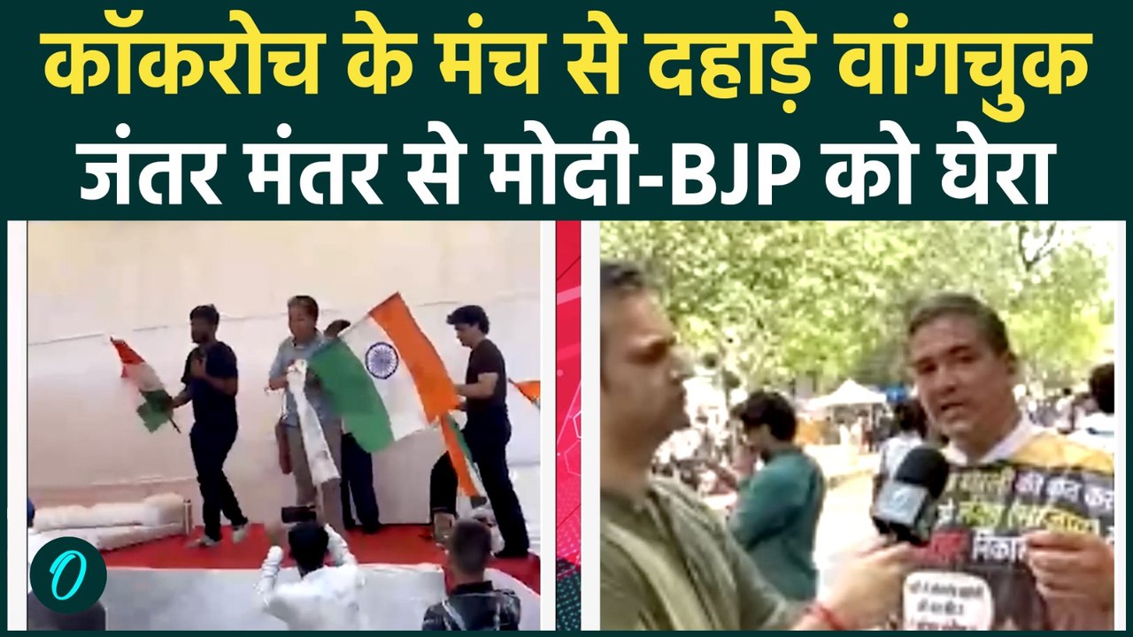 CJP Sonam Wangchuk Hunger Strike: आमरण अनशन शुरू,  Protest के बीच धर्मेंद्र प्रधान पर बढ़ा दबाव