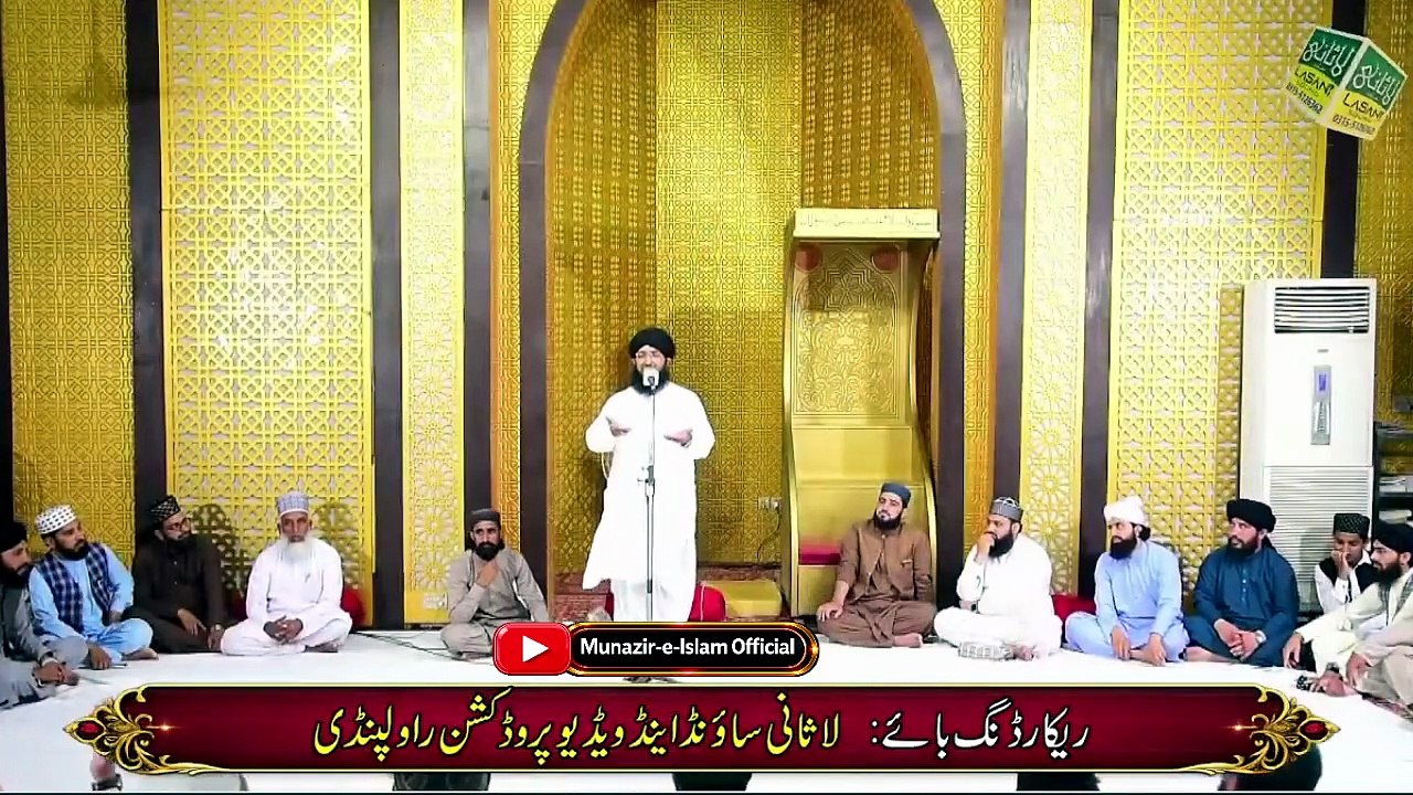 Panjtan-e-Pak | Shan-e-Ahl-e-Bait | Mufti Hanif Qureshi