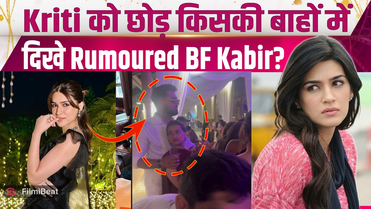 Kriti Sanon को मिला प्यार में धोखा? Mystery Girl की बाहों में दिखे Rumoured BF Kabir Bahia!FilmiBeat