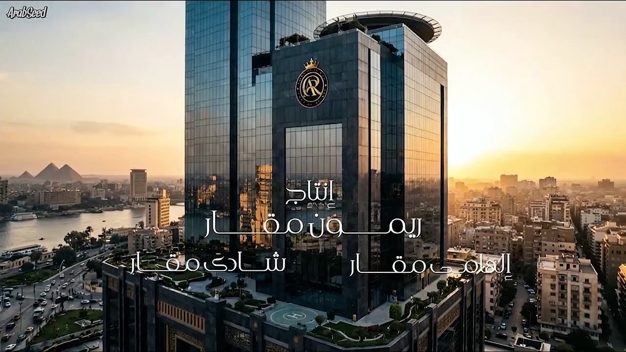Awlad.Al.Raey.S01.E02.720pأولاد الراعى