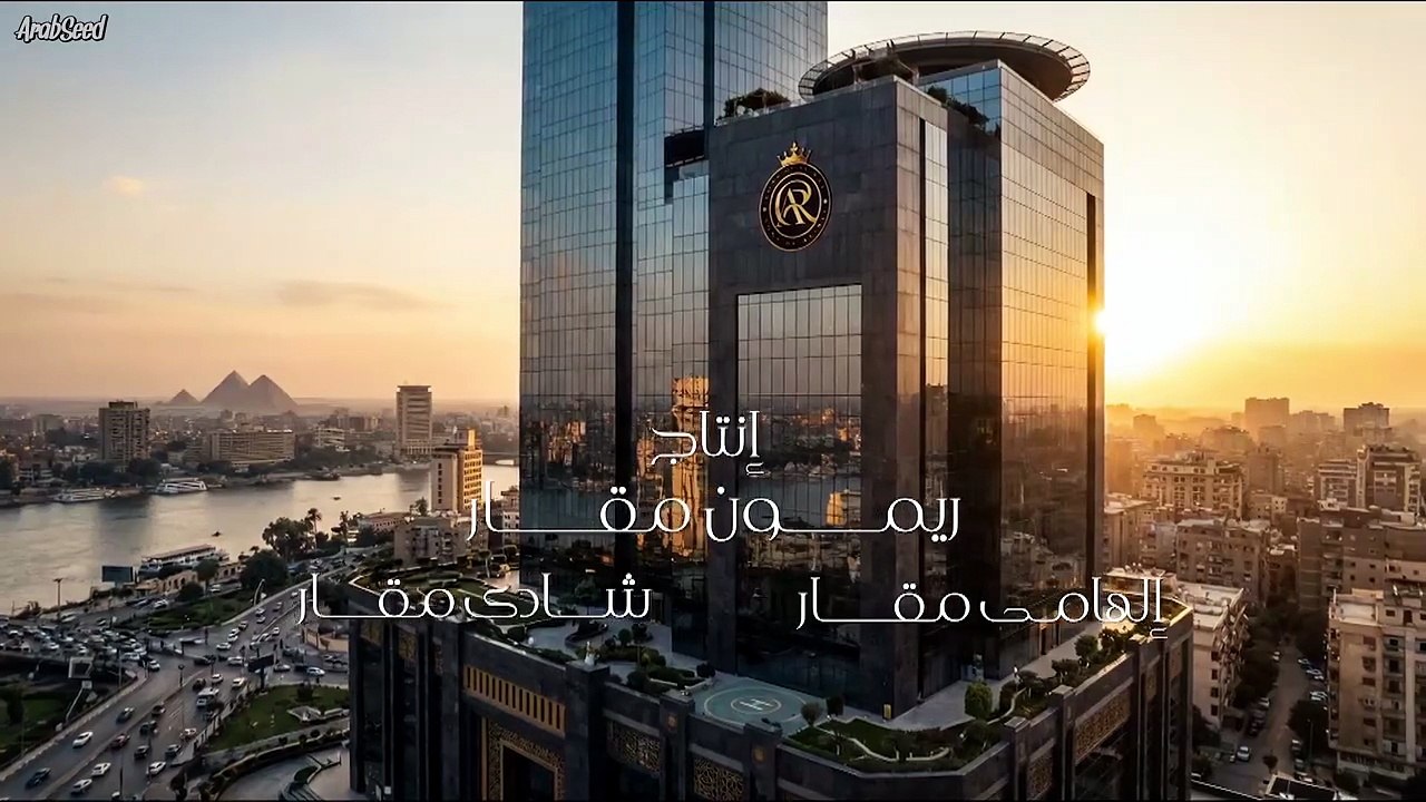 Awlad.Al.Raey.S01.E06.720pأولاد الراعى