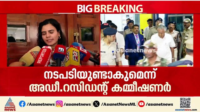 പിണറായിയുടെ യാത്ര മുടങ്ങൽ; ഉദ്യാഗസ്ഥർക്കെതിരെ നടപടി വരും
