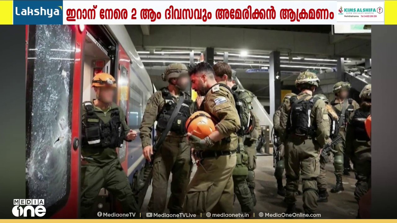 സമാധാന കരാർ വ്യവസ്ഥകൾ ലംഘിച്ച്​ ഇറാന്​ നേരെ രണ്ടാംദിവസവും ശക്തമായ ആക്രമണം നടത്തി അമേരിക്ക