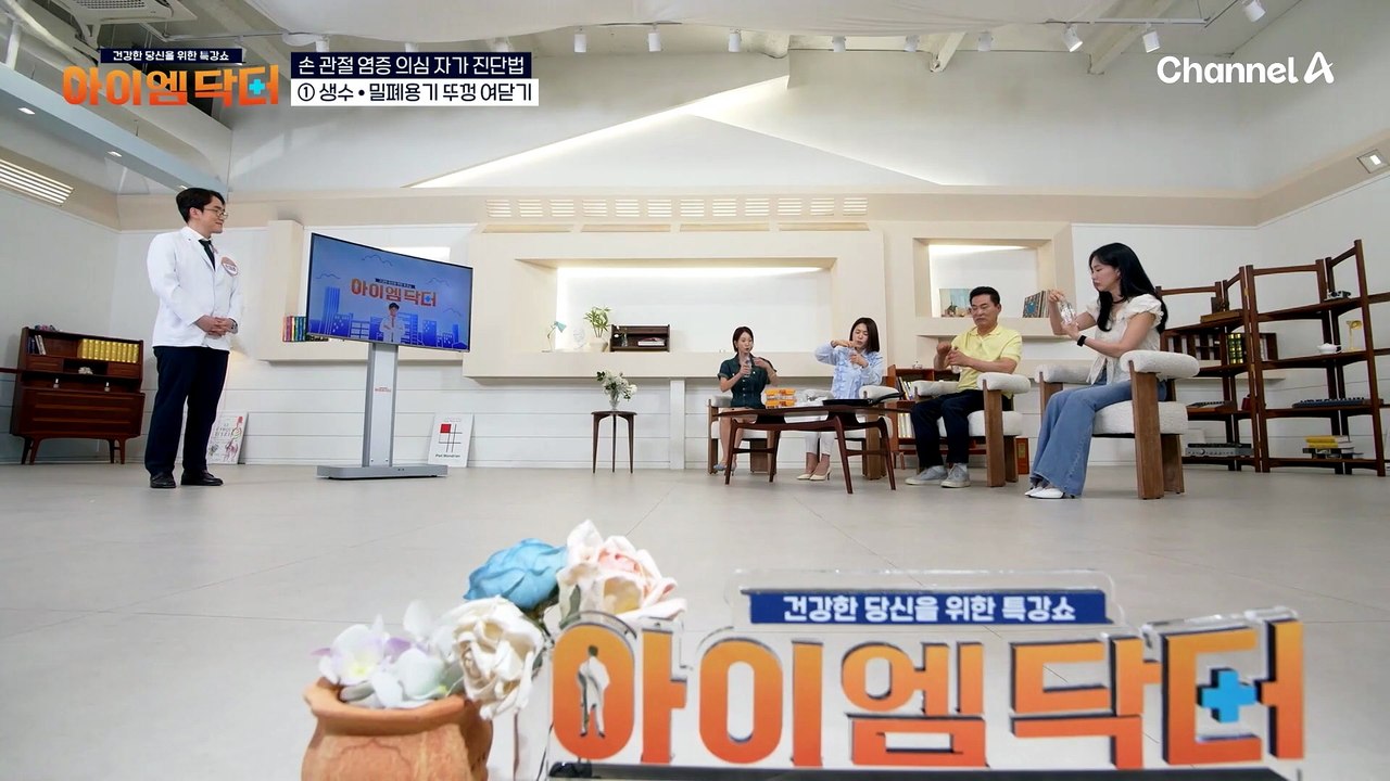 손가락 관절이 움직이며 '염증'을 유발한다?! 손 관절 염증 자가 진단법 공개