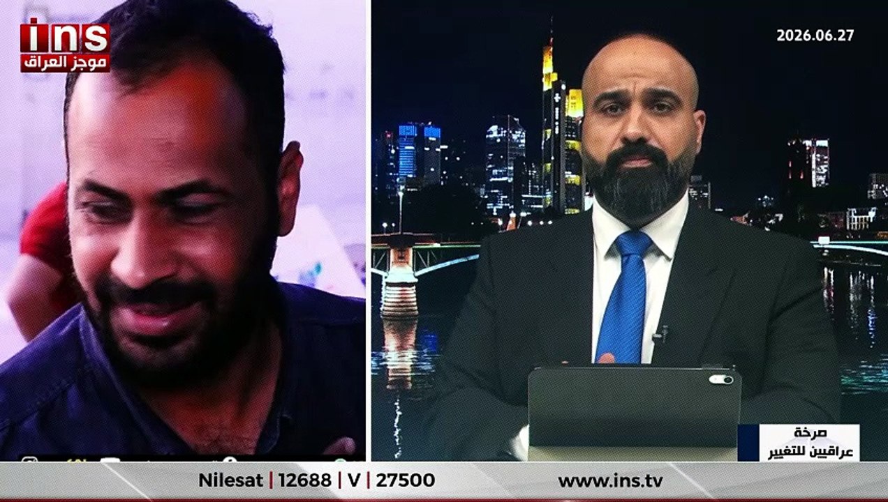 كارثة جديدة في البصرة واستهتار جيش المهدي بارواح الابرياء .. صرخة عراقيين للتغيير مع حيدر الساعدي
