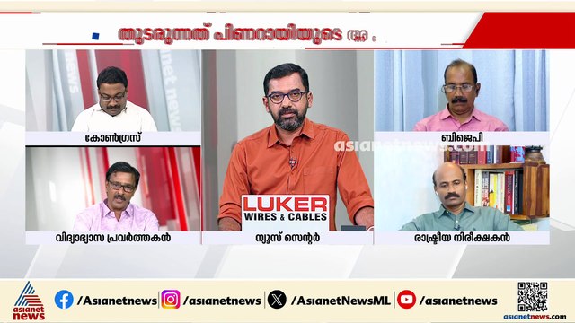'പിഎം ശ്രീയിൽ കഴിഞ്ഞ സർക്കാർ ചെയ്ത ചതി തിരുത്തുക എന്നതാണ് പുതിയ സർക്കാർ ചെയ്യേണ്ടത്'