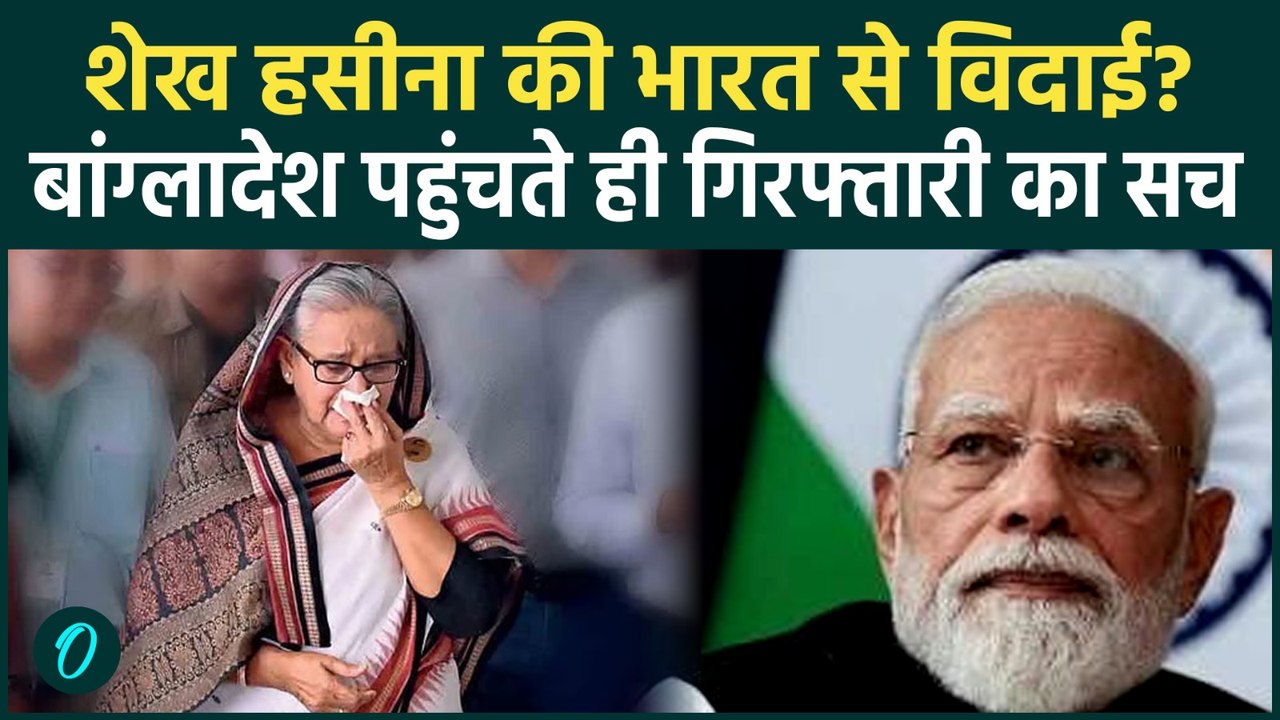 Bangladesh लौटेंगी Sheikh Hasina? मौत की सज़ा के बीच गिरफ्तारी? वापसी के 3 कारण, Yunus और BNP को घेरा