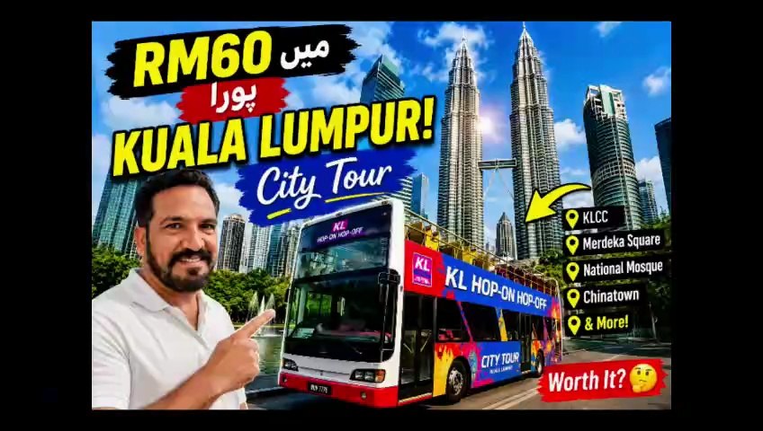 Kuala Lumpur City Tour 🇲🇾 | RM60 میں پورا شہر کیسے گھومیں؟