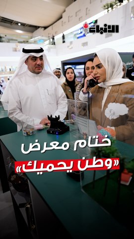   اختتام فعاليات المعرض التوعوي للحملة الوطنية الشاملة لمكافحة المخدرات «وطن يحميك»